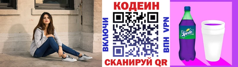 Кодеин напиток Lean (лин)  площадка официальный сайт  Архангельск 