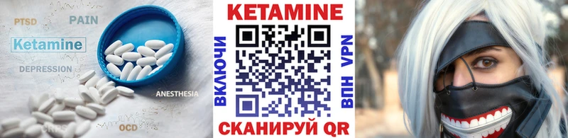 Кетамин VHQ  Архангельск 