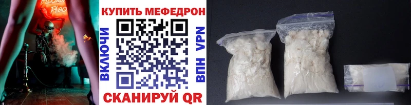 где можно купить мега как зайти МЕФ VHQ Архангельск