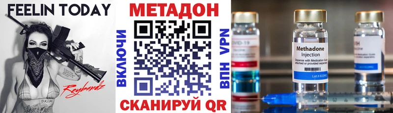 наркотики Архангельск МЕТАДОН мёд